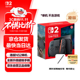 Nintendo Switch任天堂Switch2游戏机 2025款 磁吸Joy-con港版游戏主机 便携游戏掌机【单机 标准版】不含游戏