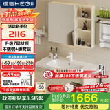 恒洁金属柜2.0七层铝合金不锈钢大储物防霉防潮陶瓷一体盆浴室柜6106 【91cm美妆收纳镜柜】浅杏