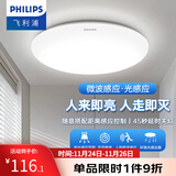 飞利浦（PHILIPS）LED全光谱吸顶灯阳台卧室厨房走廊卫生间灯具防水防尘防虫三防灯 12W 6㎡内适用 微波人体感应 中光24.5CM