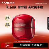 韩束红蛮腰精华霜25g 紧致抗皱淡纹补水高保湿护肤品新年礼物出行必备