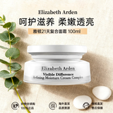 伊丽莎白雅顿（Elizabeth Arden）面霜雅顿21天显效复合活肤霜 补水保湿滋养水凝乳霜 送人护肤礼物 雅顿21天复合面霜100ml