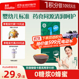 英氏清清葆120g婴幼儿辅食宝宝清清宝婴儿清火宝无添加糖梨膏苹果汁