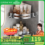 卡贝（cobbe）毛巾架304不锈钢免打孔浴室卫生间置物架浴巾架墙上厕所五金挂件 豪华双层网篮