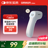 欧姆龙（OMRON）红外额温枪 电子体温计体温枪1s速测测温仪 K7100