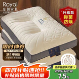 皇朝家私枕头枕芯 泰国乳胶颈椎枕睡眠深度抑菌防螨枕头芯家用中枕一对拍2