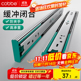 卡贝抽屉拉轨滑轨滑道缓冲阻尼轨道三节轨道衣橱柜14寸(35cm)一副装