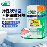 G·U·M牙缝刷牙周护理弹性按摩齿间刷采销优选2盒装共80支装 (SS~M)型