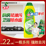 水卫士多功能清洁乳400g厨房油污净卫生间马桶瓷砖小白鞋去污清洁剂