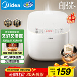 美的（Midea）政府补贴 电饭煲电饭锅3-4人家用3L大容量 28分钟快速饭多功能微压智能预约电饭煲 MB-RE319