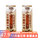 麦趣尔新疆早餐列巴吐司切片面包休闲零食葡萄干核桃仁营养早餐面包500g 黑麦列巴1000g【500*2】