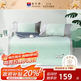 富安娜儿童450D粗丝提花 冰丝席凉席 单人席子 两件套 绿 1.2x2米【可折叠】