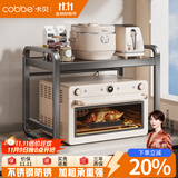 卡贝（cobbe）厨房微波炉置物架台面多层可伸缩烤箱电饭煲家用多功能储物收纳架