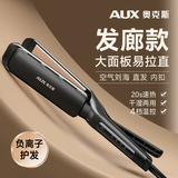 奥克斯（AUX）直发夹板卷发器头发夹板拉直板夹烫发熨板电夹板夹器直卷两用不伤发防烫 2200W负离子护发
