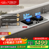 方太（FOTILE）【新升级70%热效率】燃气灶天然气 家用嵌入  5.2kW*猛火燃气灶 70%高热效 TF27B