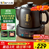 小熊（Bear）中药壶 煎药壶 全自动免看管中药锅电煎壶 家用分体式药罐熬药壶3L大容量变频萃取JYH-D30Z1 二煎