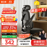 黑白调P1二代人体工学椅电脑椅子人工力学座椅久坐办公电竞椅学习椅国补