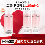 兰蔻（LANCOME）全新清滢保湿粉水保湿补水舒缓褪红爽肤水柔肤水礼盒礼物节日送礼 【250ml正装量】新版粉水125ml*2