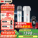 3M 净水器家用净水机0废水直饮厨下2.4L/分大流量4000升处理量800G过滤器 DWS2500CN政府补贴