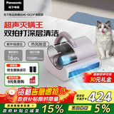 松下（Panasonic）【国家补贴】家用床宝除螨仪 紫外线杀菌超声波除螨热风除湿 双滚刷双拍打双杯 团购礼品 MC-DC21P