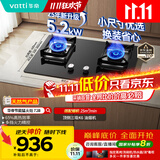 华帝（VATTI）【国家补贴20%】官方小尺寸燃气灶嵌入式天然气双灶5.2kW猛火煤气灶具灶台i10072B【天然气产品】
