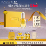 欧舒丹礼盒赋颜御龄精华油30ml小金瓶滋润紧致提拉生日礼物伴手礼女生