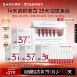 韩束377亮白棒美白淡斑淡纹次抛精华液补水保湿护肤品生日礼物送女友