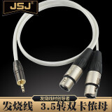 JSJ 音频线 卡侬线 3.5转双莲花 RCA转3.5 电脑到音箱线 卡侬线 6.35线 3.5转双卡侬母 5米