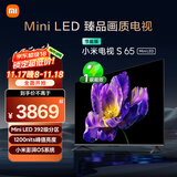 小米电视 S65 Mini LED 65英寸 392分区 1200nits【小户型精品推荐】 4GB+64GB L65MA-SPL家电国家补贴