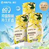 网易严选浴室除味香氛爆香瓶 空气清新剂卫生间厕所室内除臭 满觉陇金桂*3