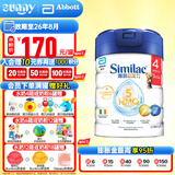 雅培（Abbott）港版心美力配方5种HMO 婴幼儿母乳低聚糖配方奶粉 港版雅培 5HMO心美力 4段850g