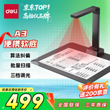 得力扫描仪 1800万像素高拍仪 照片办公文件高速自动连续 OCR文字识别AI增强可录视频 A3软底GK336
