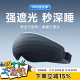 爱视易眼罩睡觉专用睡眠遮光专用男士午睡助眠休息成人深度舒适款-黑色 