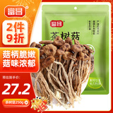 富昌 茶树菇250g 福建特产 茶树蘑菇 煲汤炒菜火锅食材