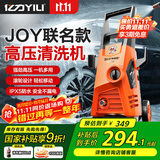 亿力高压洗车机1800W家用清洗机高压洗车水枪洗车神器JOY联名款4650