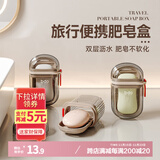 bdo旅行必备神器肥皂香皂盒防水沥水带提手出差学生家用收纳盒轻奢
