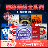 西格碳线白标西格之星氟碳线路亚碳线前导线子线主线黑坑船钓海钓渔线 银标100米（6号为80米） 2.5号