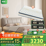 喜临门乳胶独袋椰棕床垫 尼亚pro 云雾米 梦蝶旗舰版床垫 1.5x2米