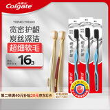 高露洁（Colgate）宽密丝柔护龈宽头软毛牙刷*2+细毛护龈牙刷*3家庭男士女士自营
