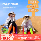 欣沁防沙鞋套沙漠徒步鞋套袜透气脚套西北敦煌旅游装备旅游装备成人款