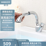 摩恩（MOEN）抽拉式面盆水龙头 冷热水洗脸盆洗手盆水龙头台盆龙头 两出水抽拉面盆龙头