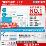 可复美医用透明质酸钠修复敷料限定礼盒一站式皮肤修复套组