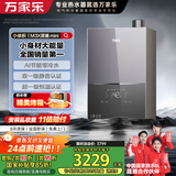 万家乐【小体积·灵境mini】13升燃气热水器天然气零冷水恒温一级静音国家补贴15%以旧换新JSQ26-13M3X
