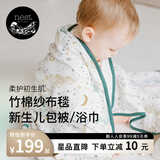 nest designs新生儿纱布包被大方巾 婴儿用品盖毯 宝宝四季浴巾包巾襁褓巾包单 初雪四层大方巾S码（含小方巾）