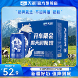 天润（terun）奶啤 新疆特产牛奶二次发酵 无酒精啤酒特色乳酸菌风味含乳乳饮料 蓝罐原味奶啤300ml*12罐
