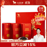 八马茶业鸿运当头三大红茶组合 金骏眉正山小种等180g茶叶礼盒 送礼