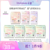 朵薇【黄子韬卫生巾】多维舒缓姨妈巾日夜组合7包49片京东自营