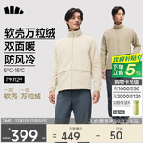 蕉下（beneunder）男士摇粒绒外套可双面穿行政夹克软壳冲锋衣内胆PM129棕-白XL