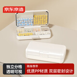 京东京造便携分格药盒大号 一周七天外出分装器随身药品盒密封防潮大容量