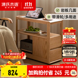 源氏木语 轻奢沙发边柜侧边柜岩板边几角几实木北欧客厅窄移动边桌 橡木原木色0.3m边几鱼肚白Y00J26