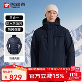 探路者（TOREAD）羽绒冲锋衣 秋冬男士三合一两件套防水透湿防寒服外套TAWWCL91999